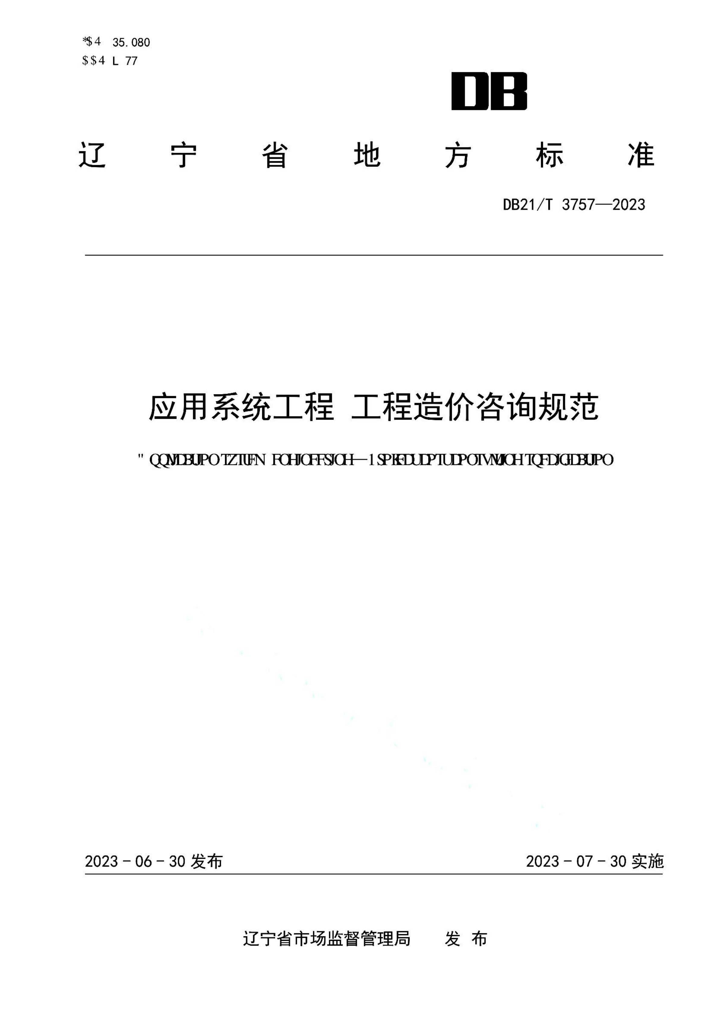资源详情图